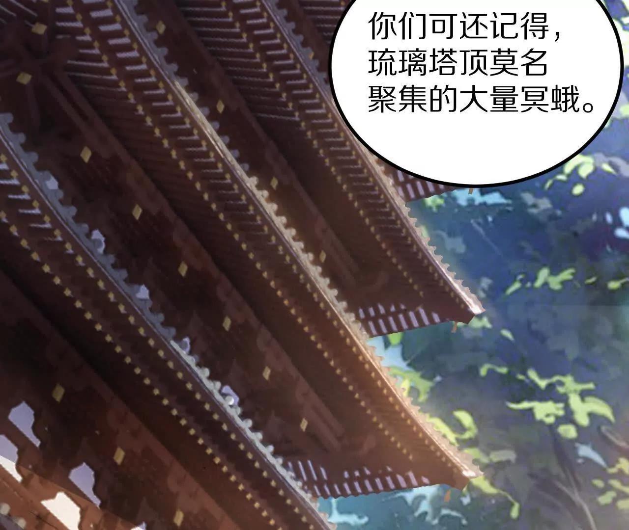盗灵龟（1）追求者(1/2)-第89话