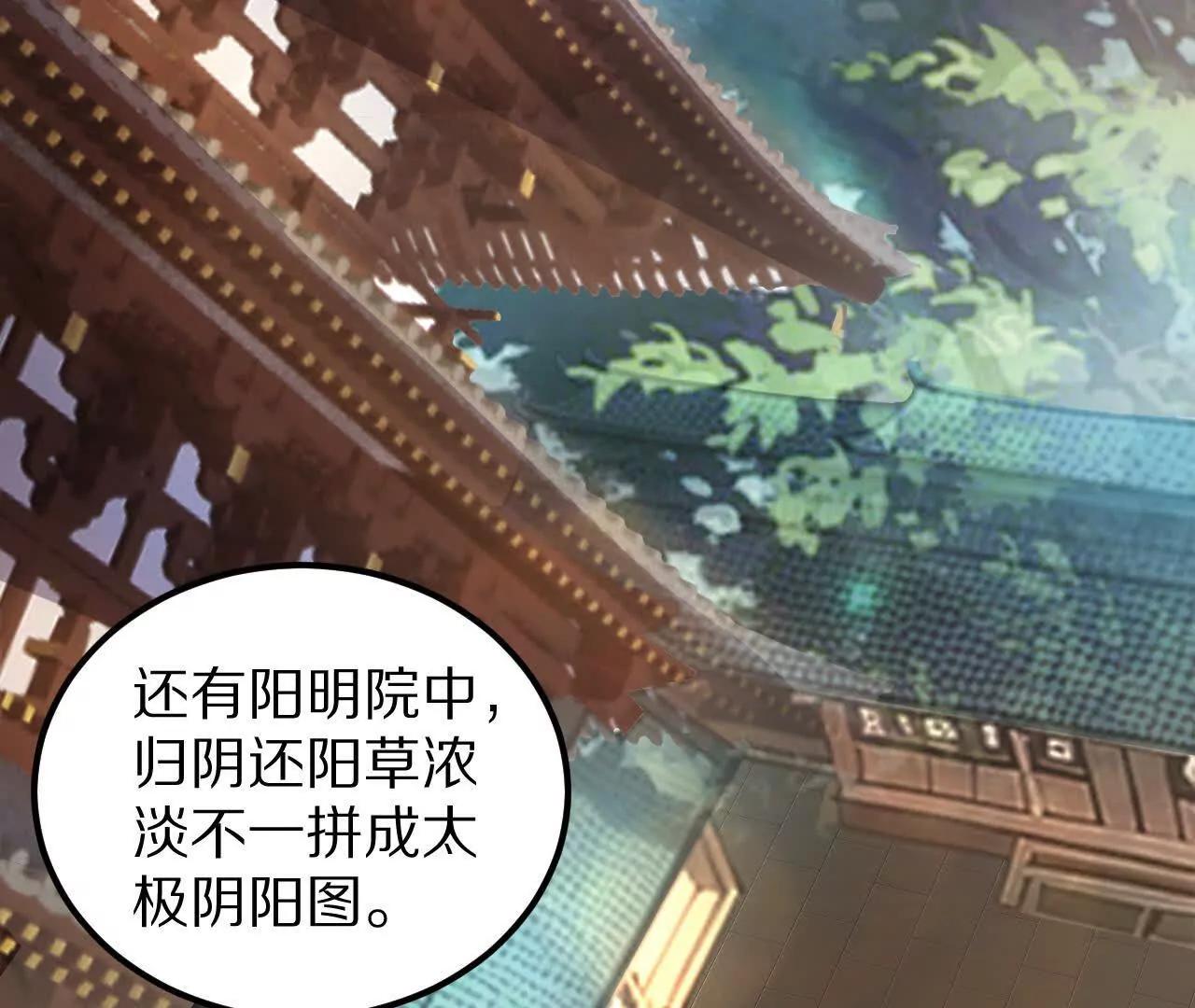 盗灵龟（1）追求者(1/2)-第89话