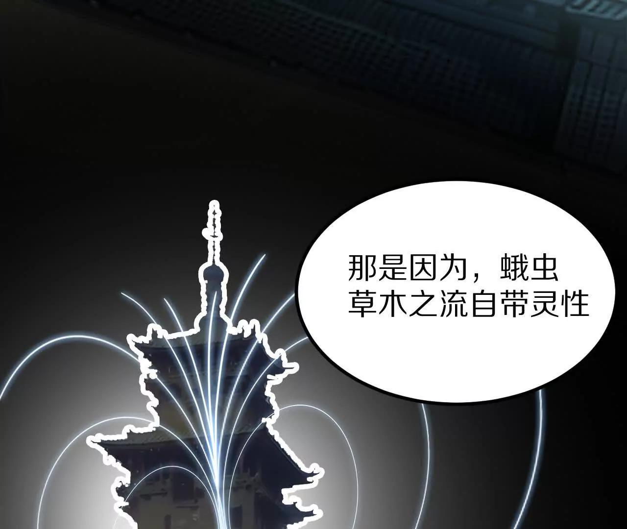 盗灵龟（1）追求者(1/2)-第89话