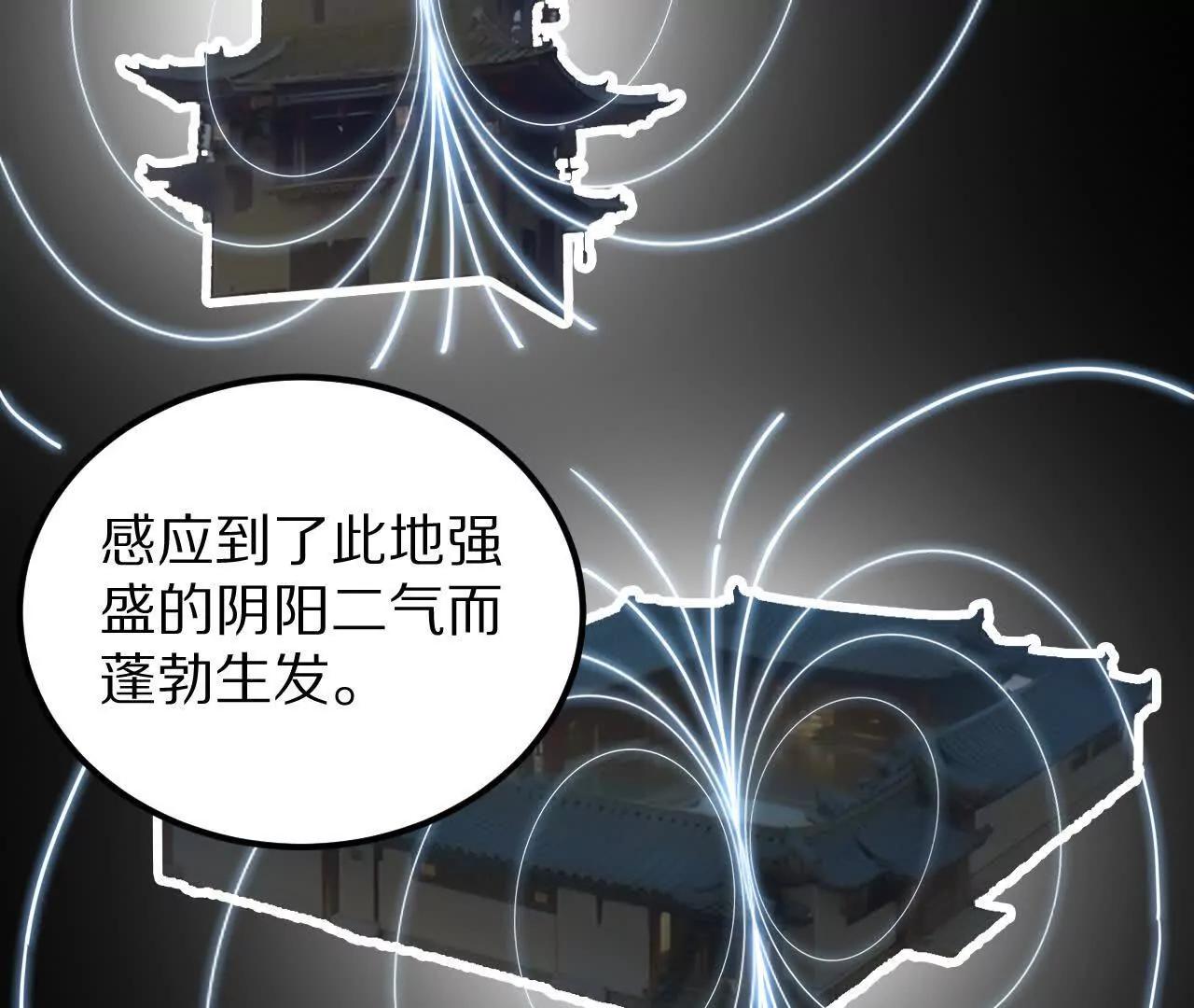 盗灵龟（1）追求者(1/2)-第89话