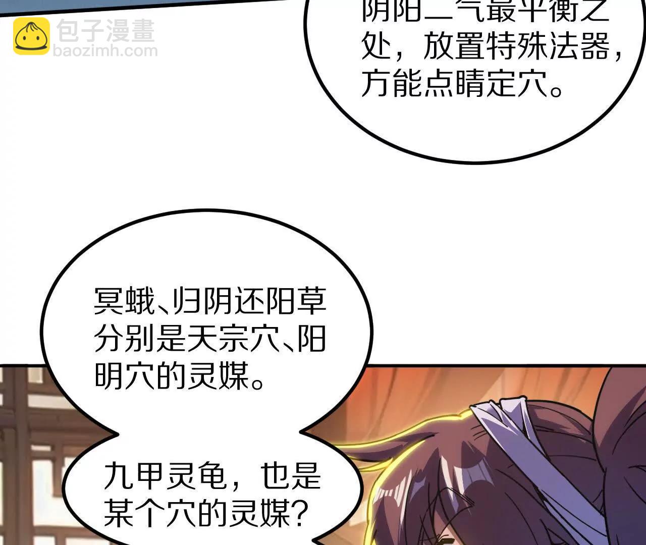 盗灵龟（1）追求者(1/2)-第89话