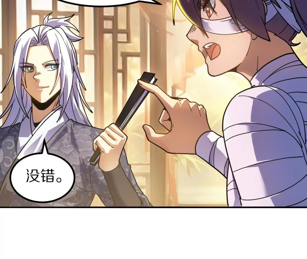 盗灵龟（1）追求者(1/2)-第89话
