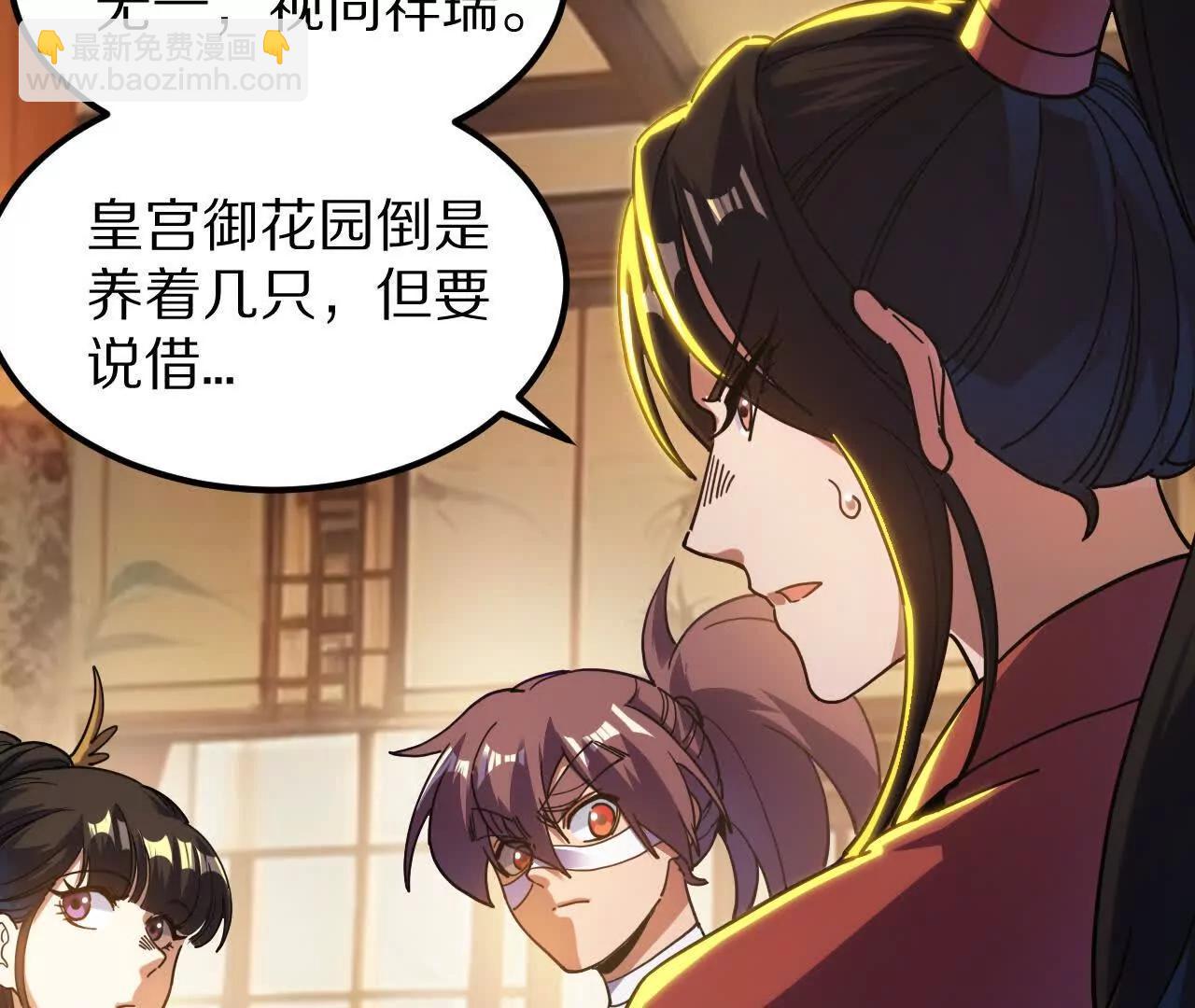盗灵龟（1）追求者(1/2)-第89话