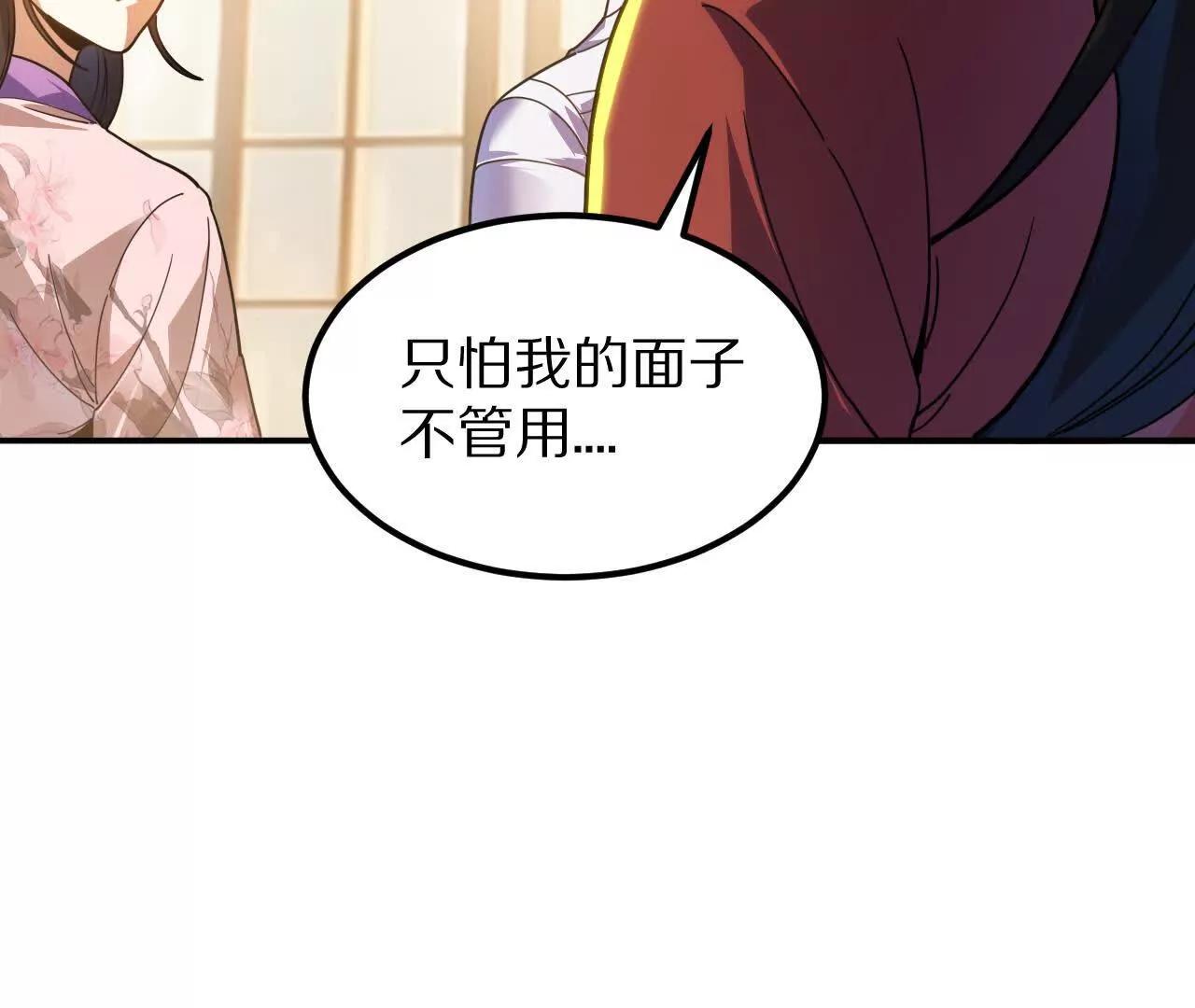 盗灵龟（1）追求者(1/2)-第89话