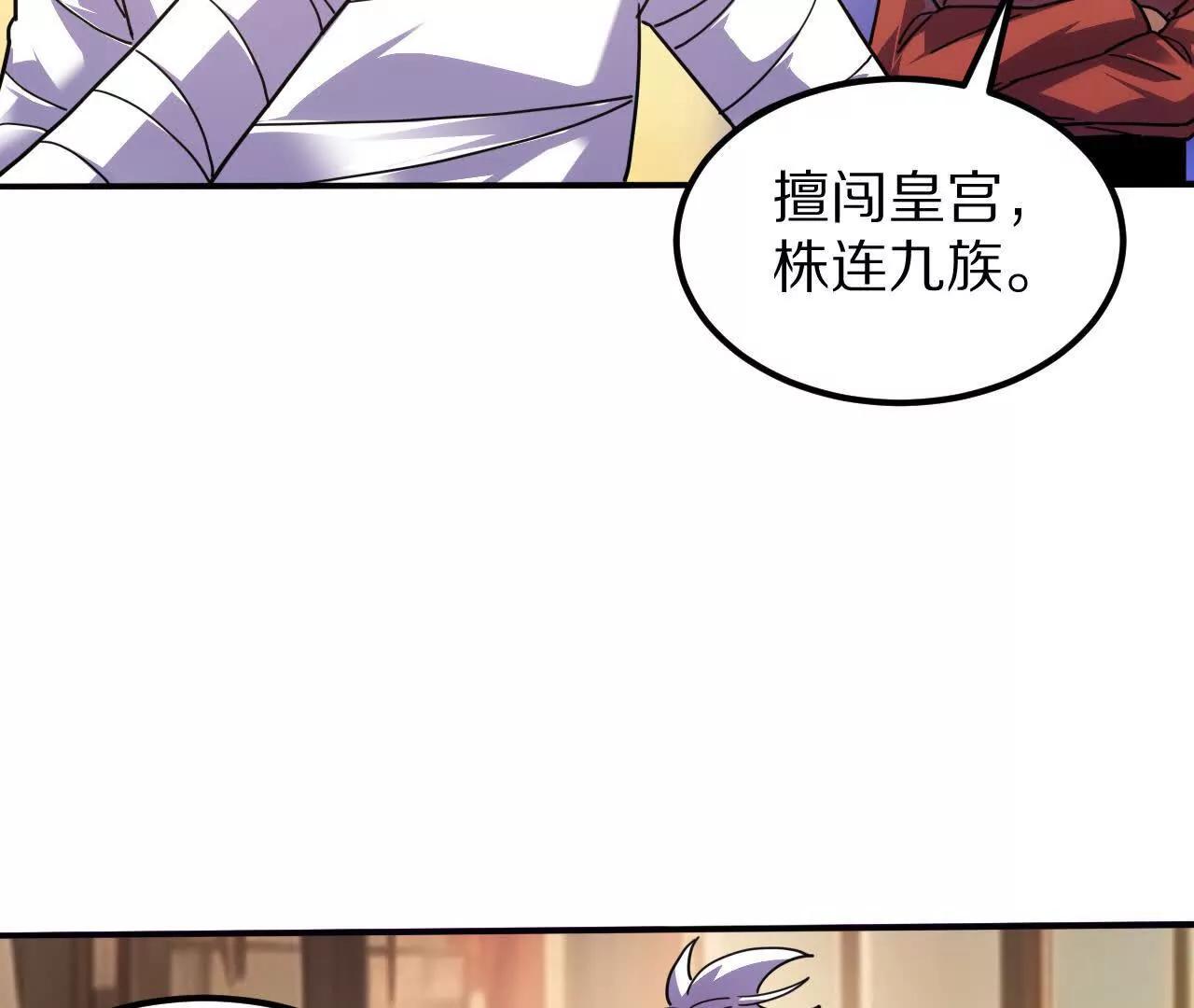 盗灵龟（1）追求者(1/2)-第89话