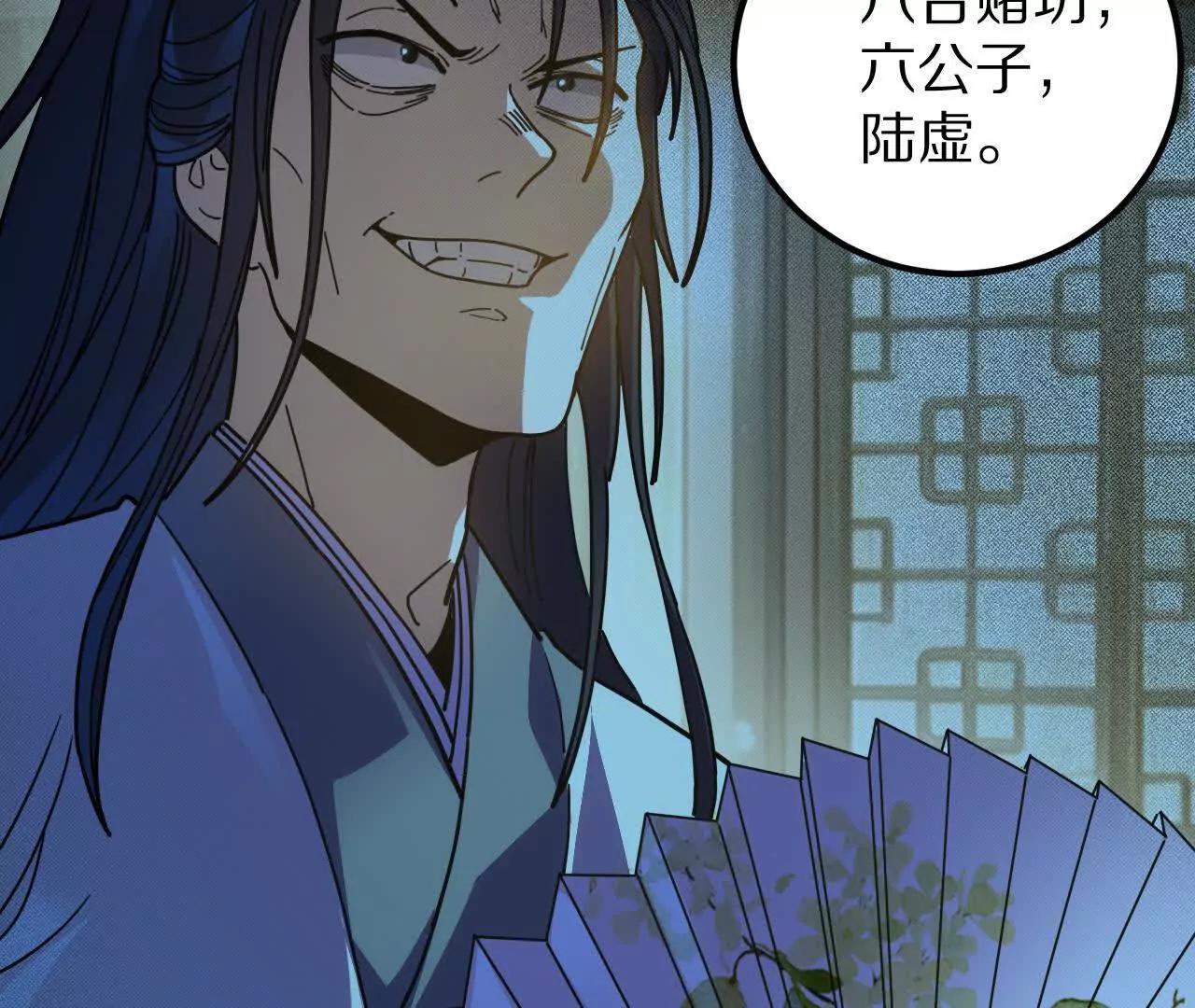 盗灵龟（1）追求者(1/2)-第89话