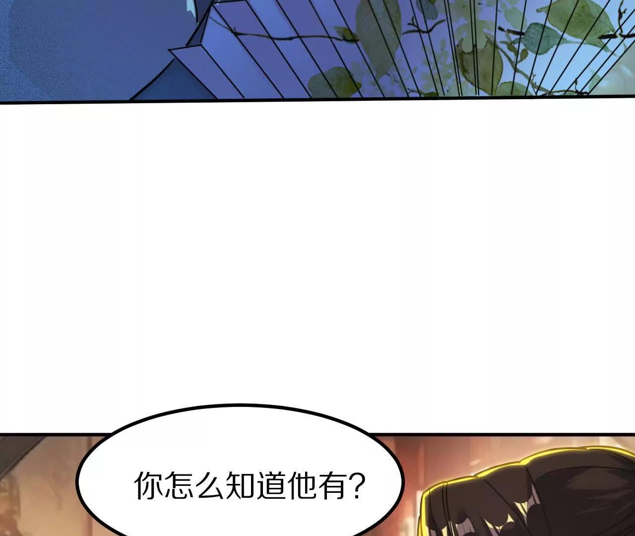 盗灵龟（1）追求者(1/2)-第89话
