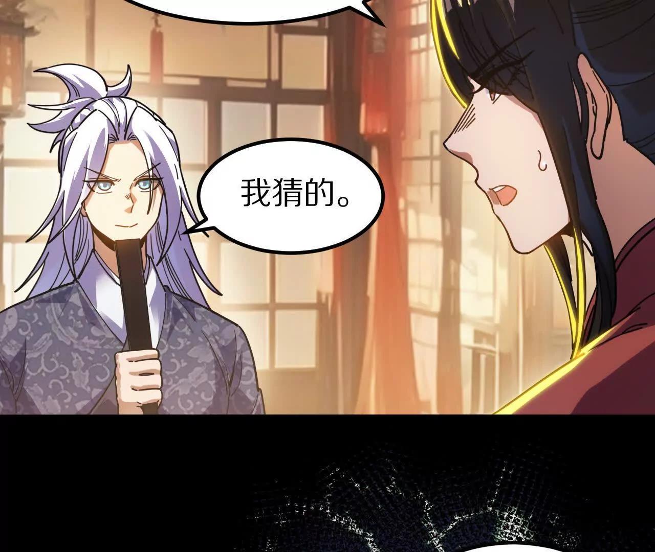 盗灵龟（1）追求者(1/2)-第89话