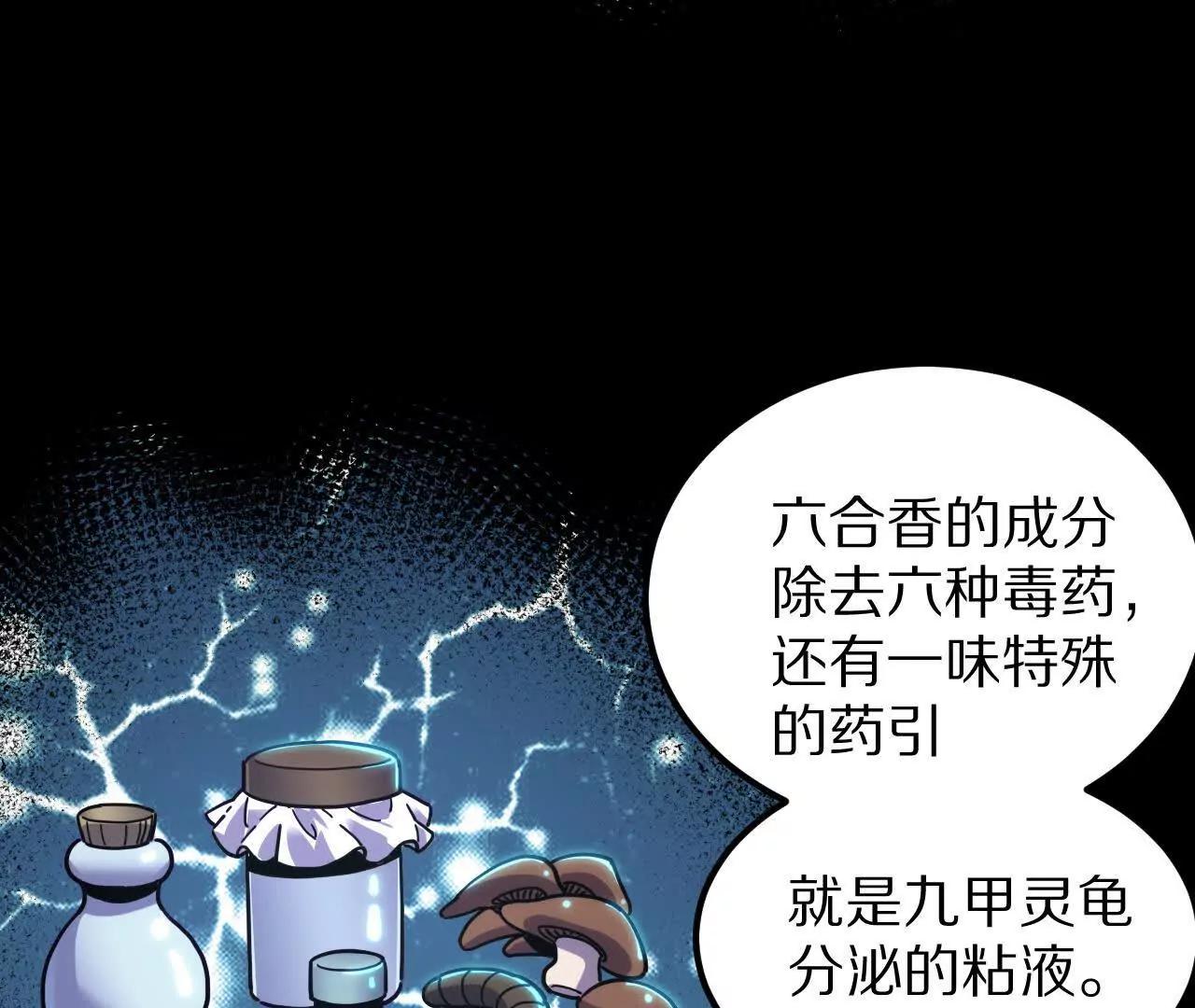 盗灵龟（1）追求者(1/2)-第89话
