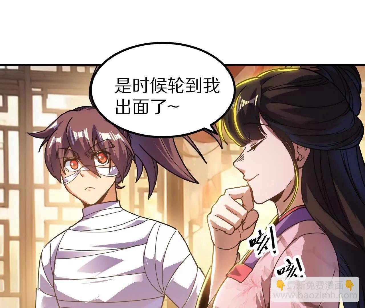 盗灵龟（1）追求者(1/2)-第89话