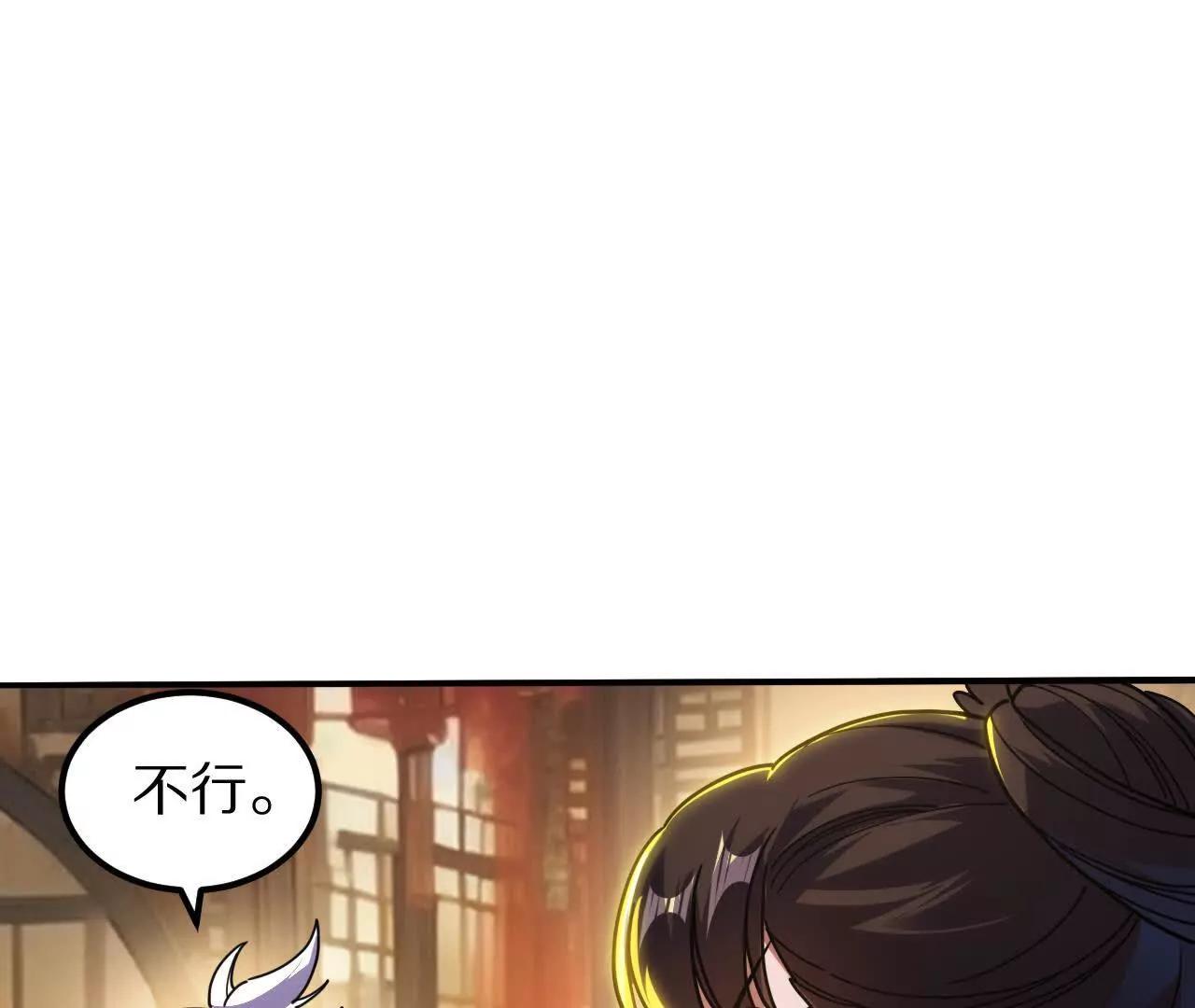 盗灵龟（1）追求者(1/2)-第89话