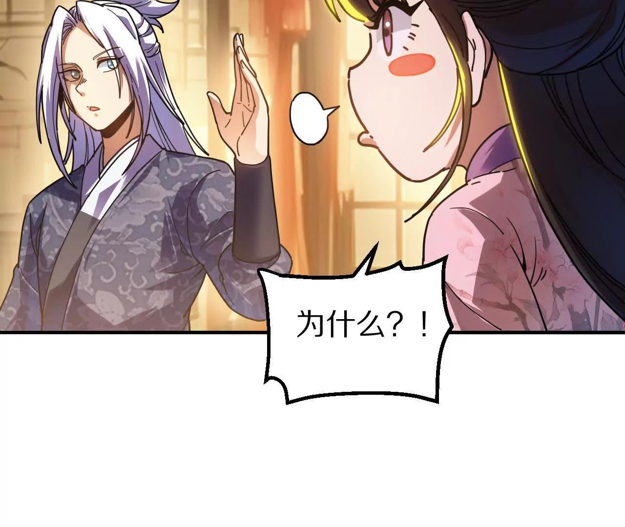 盗灵龟（1）追求者(1/2)-第89话