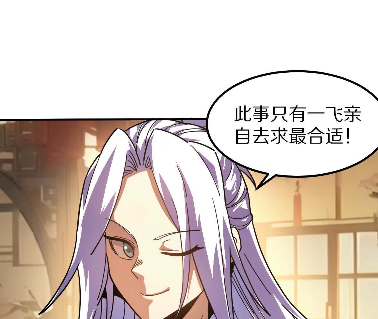 盗灵龟（1）追求者(1/2)-第89话
