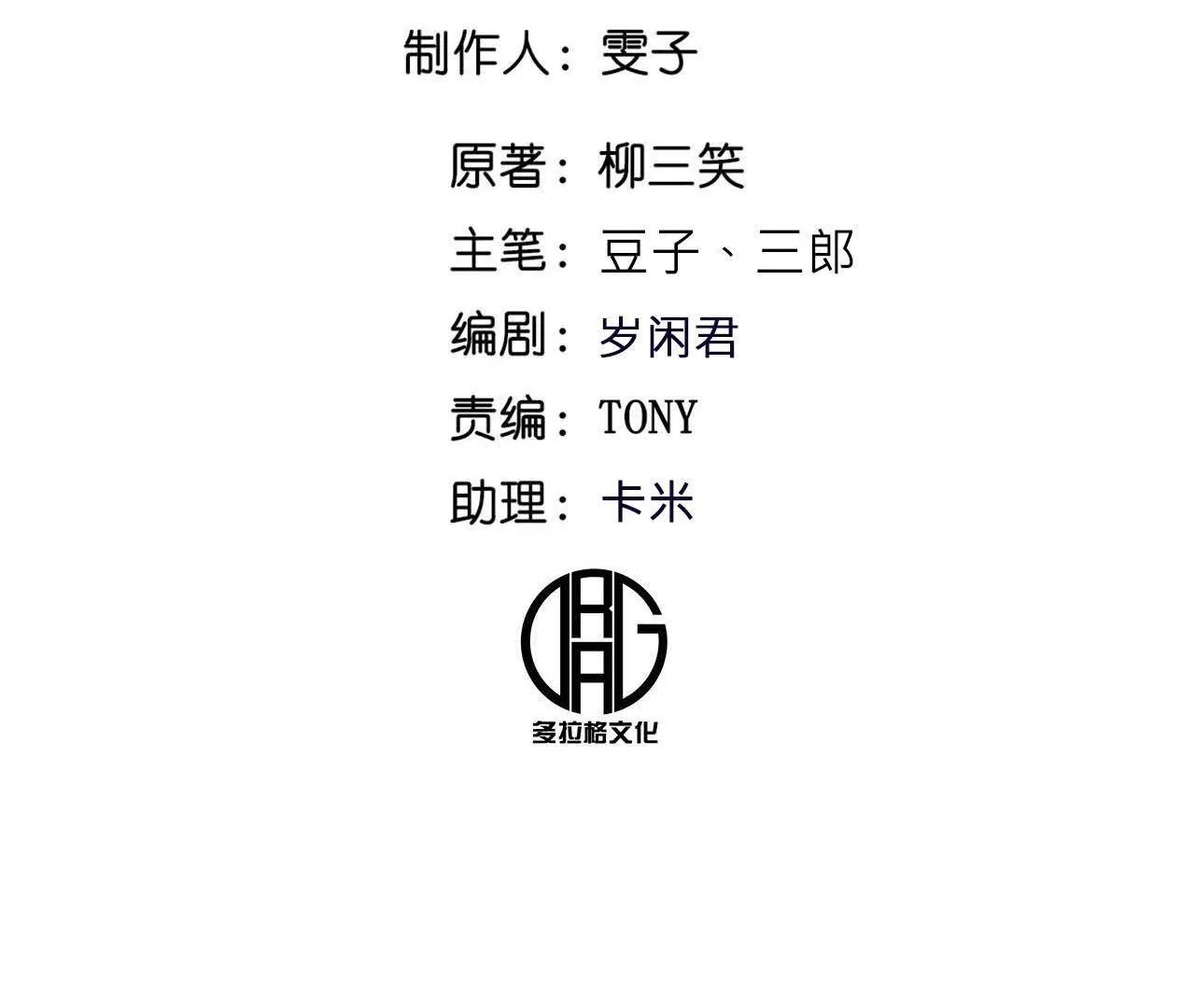 盗灵龟（1）追求者(1/2)-第89话
