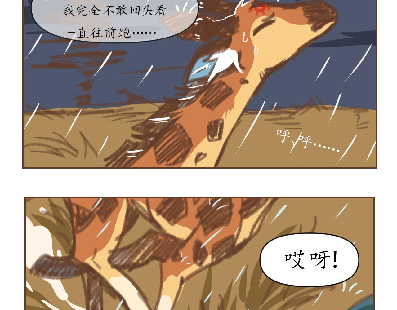 序章-第1话