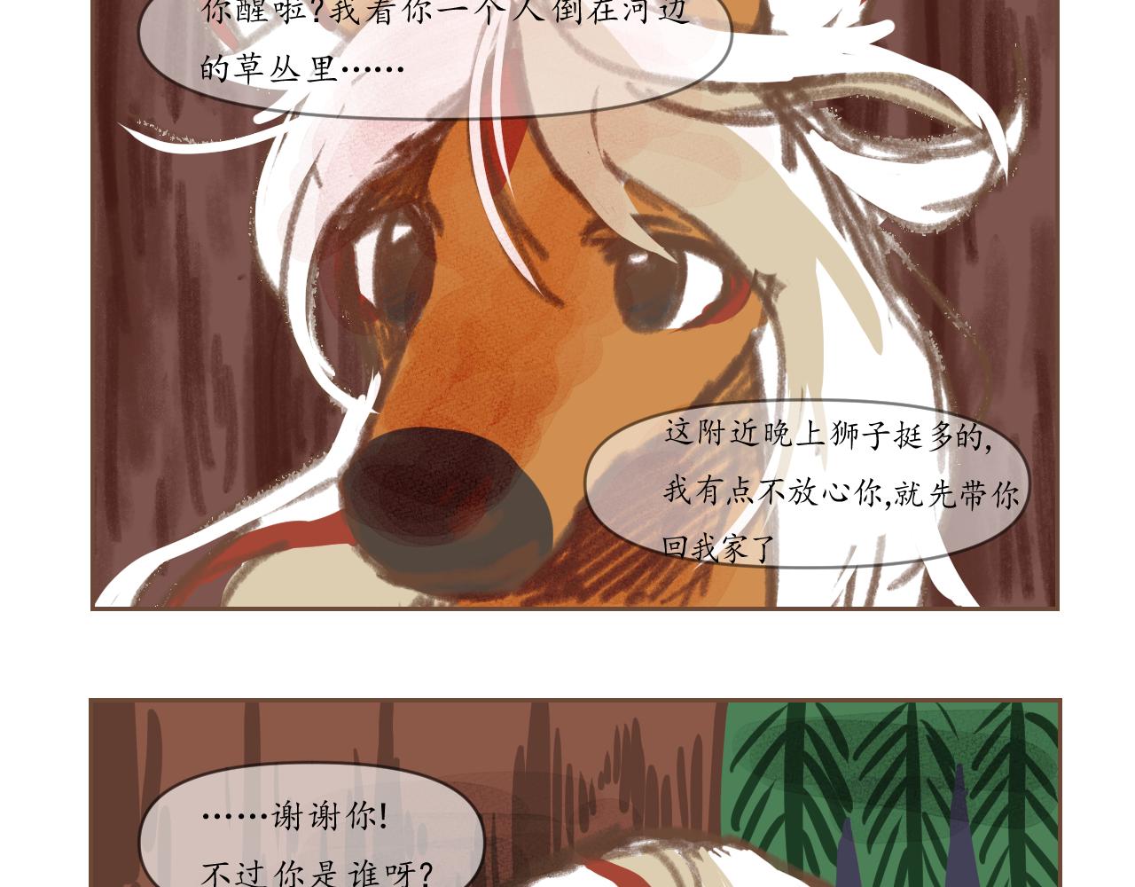 序章-第1话