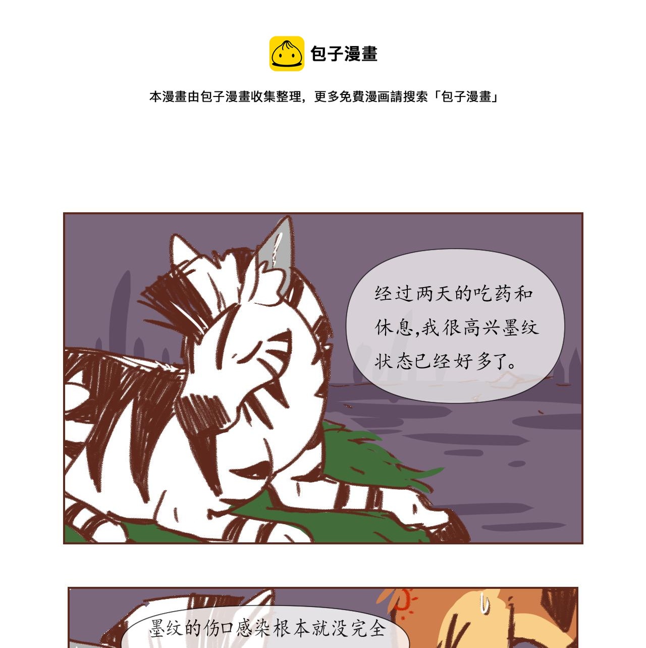 10-第11话