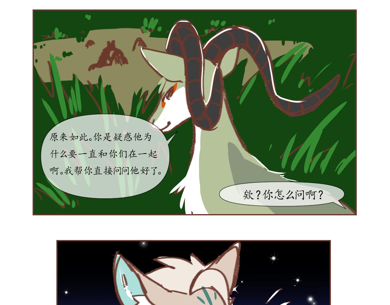 10-第11话