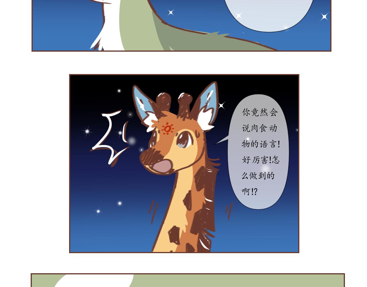 10-第11话