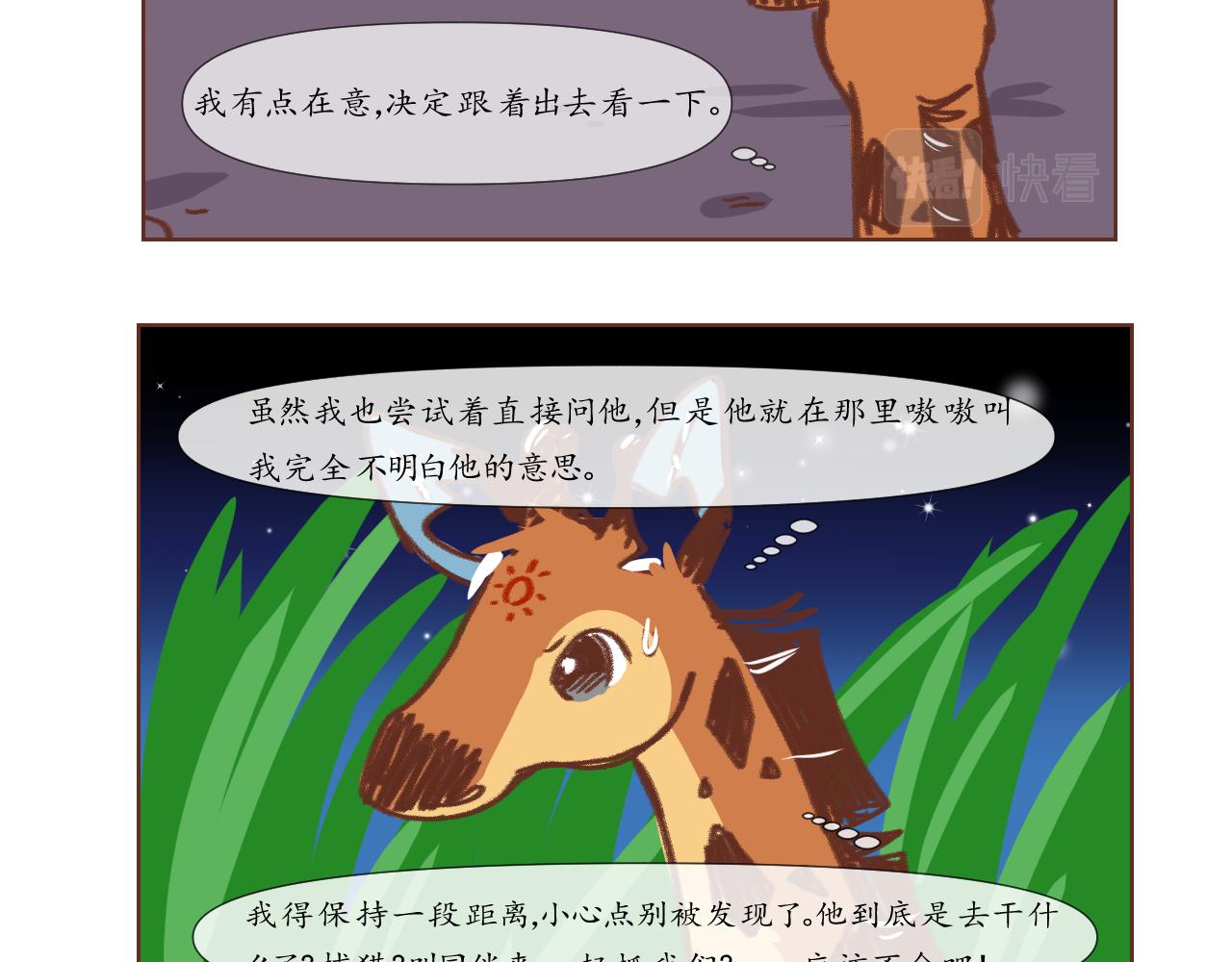 10-第11话