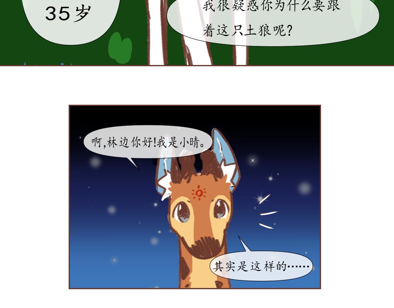 10-第11话