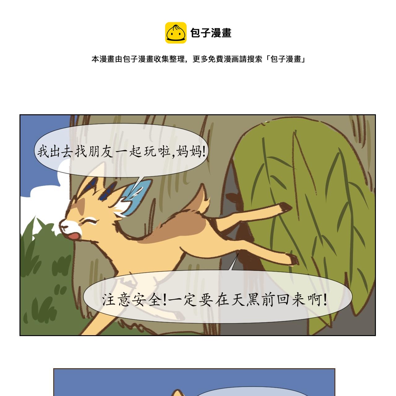 17-第17话
