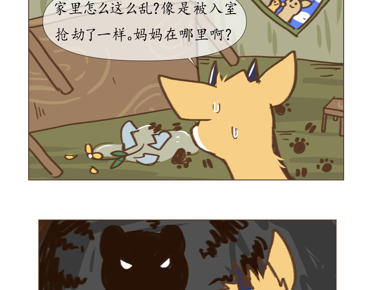 17-第17话