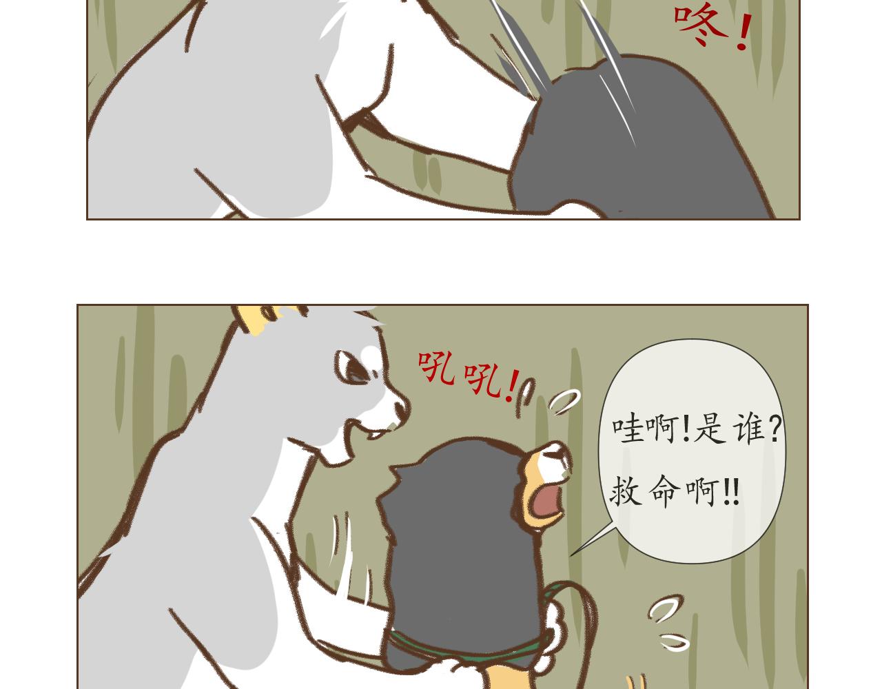 17-第17话
