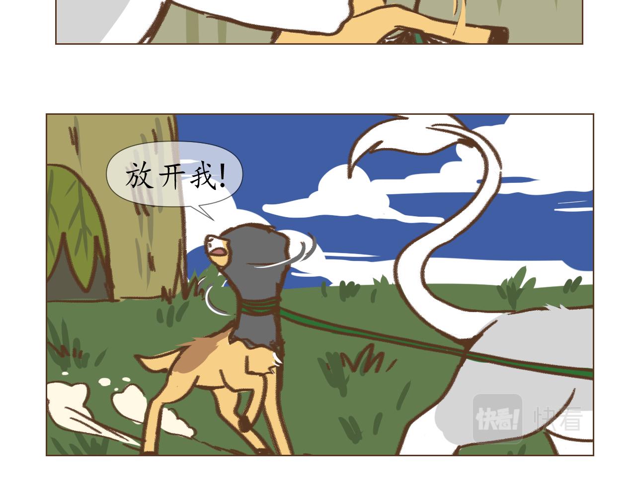 17-第17话