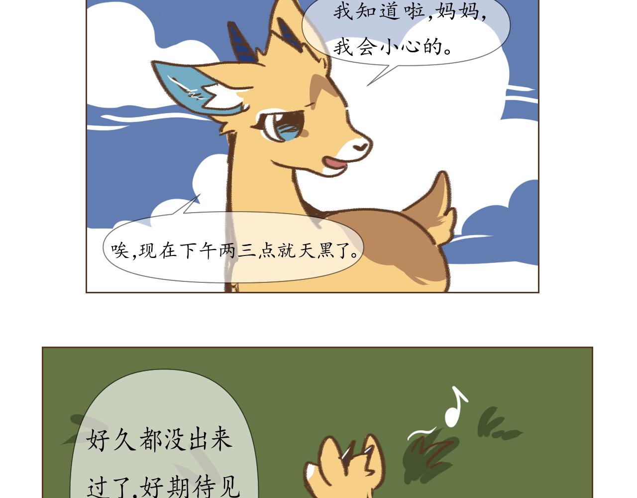 17-第17话