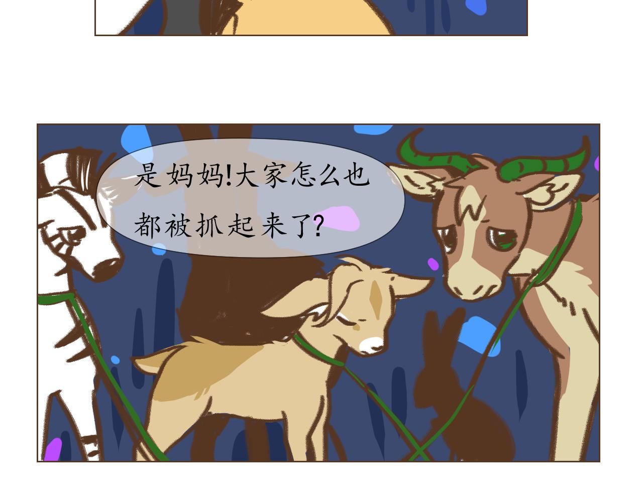 17-第17话