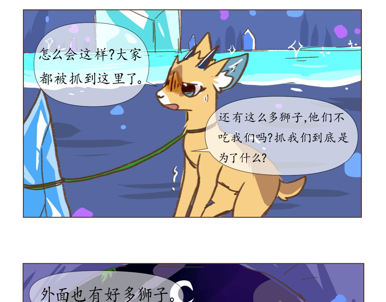 17-第17话