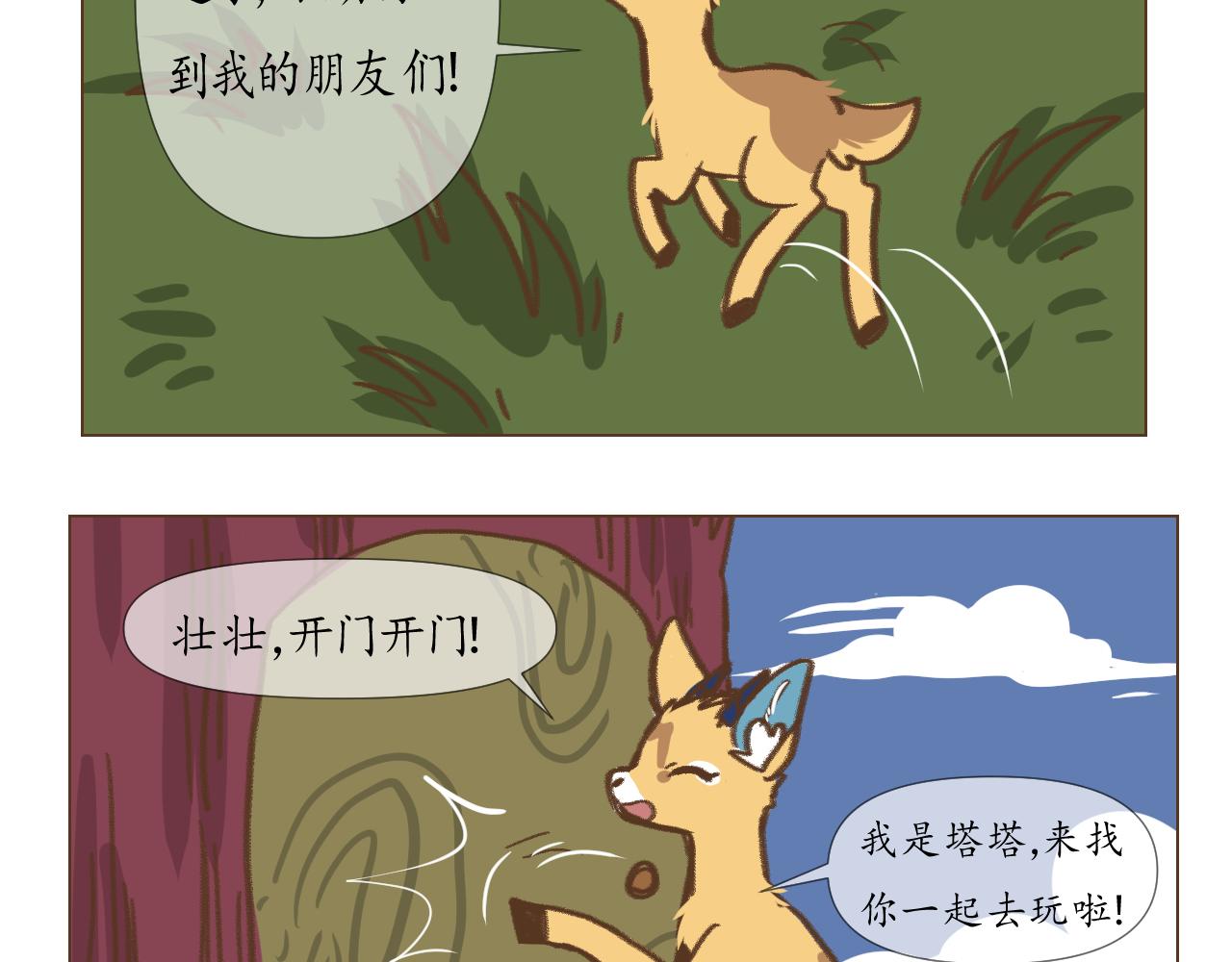 17-第17话