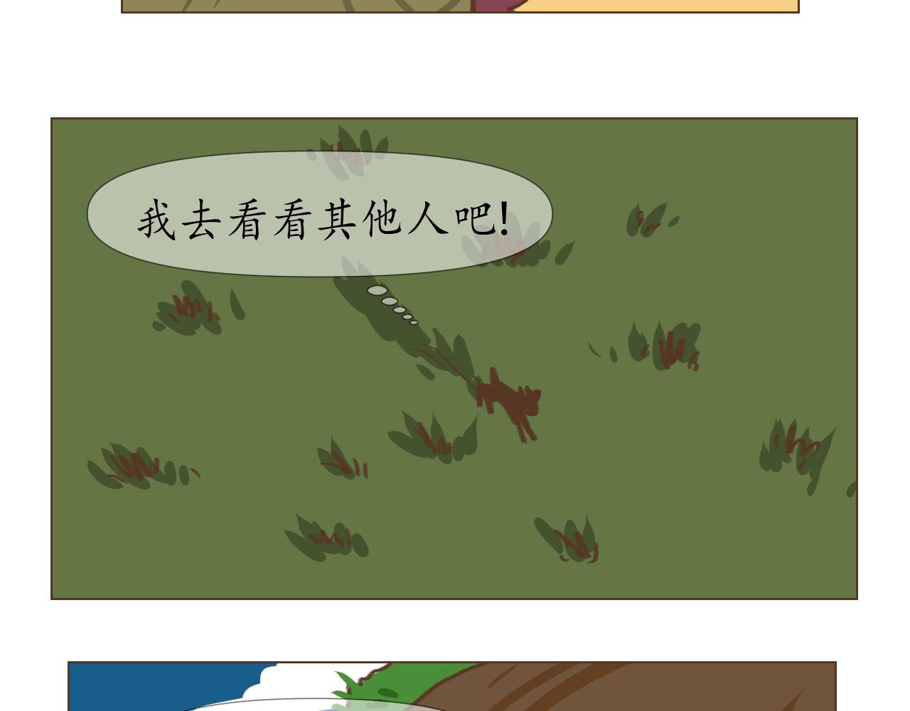 17-第17话