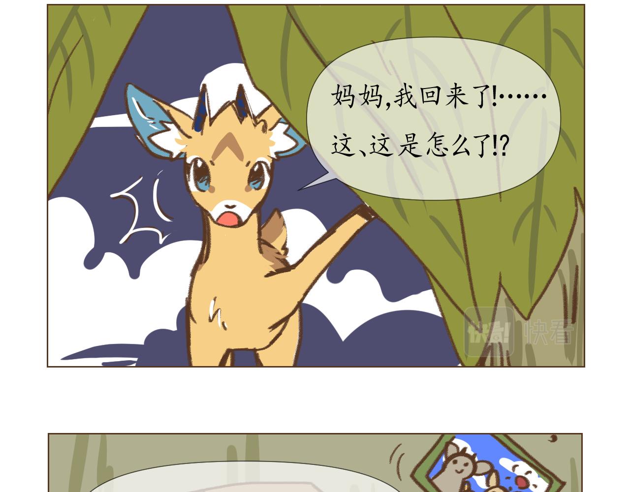 17-第17话