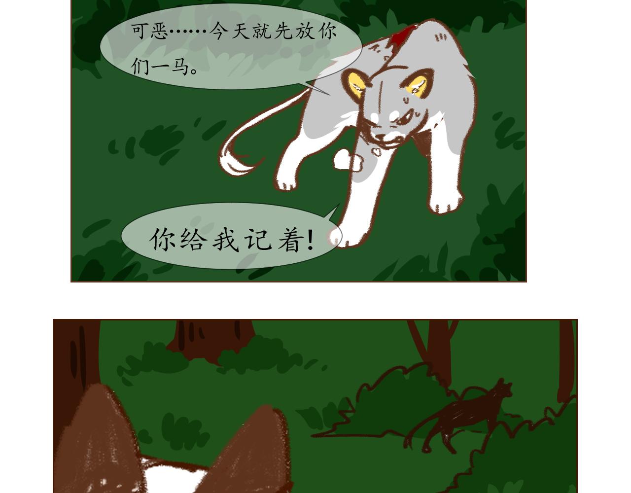19-第19话