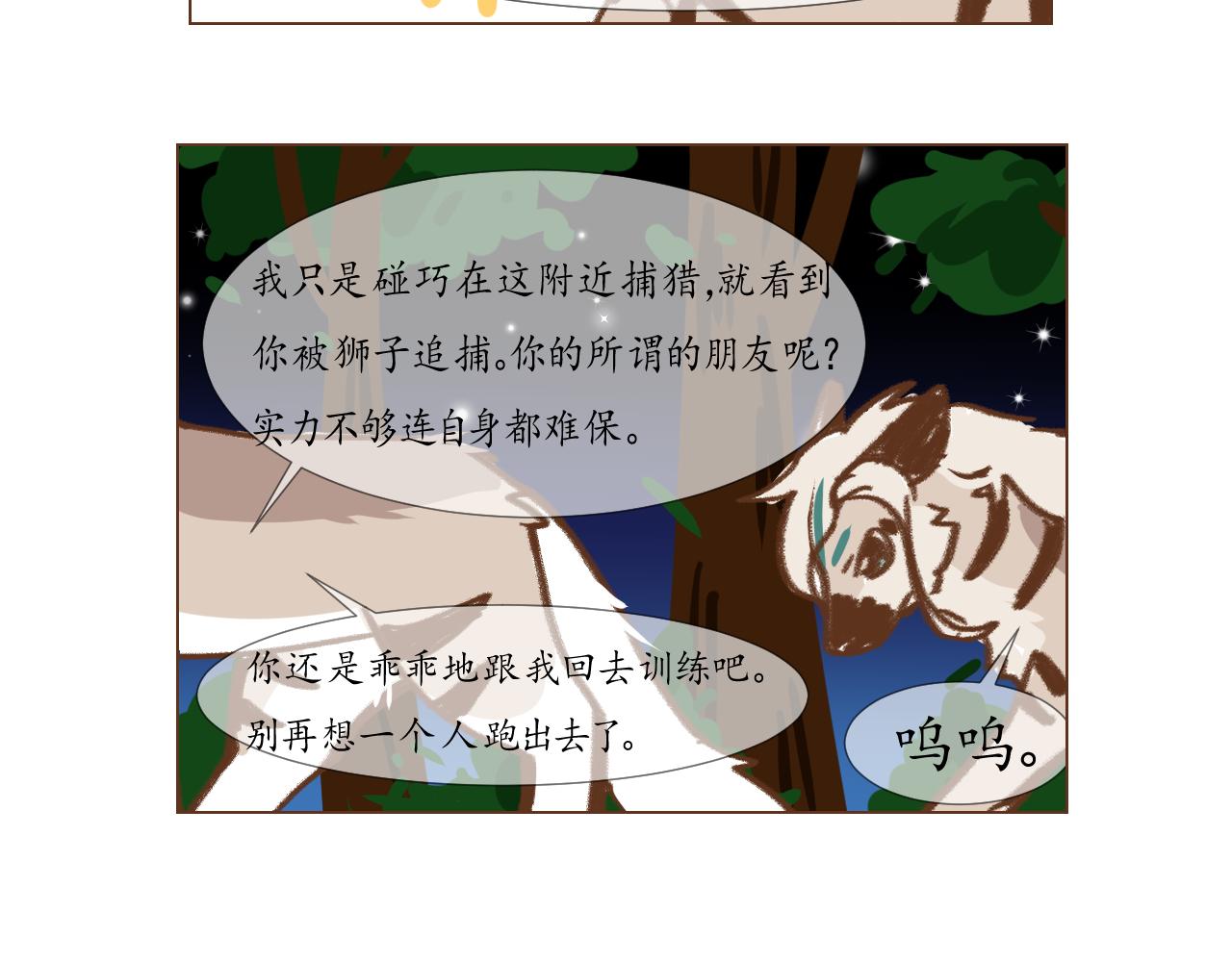 19-第19话