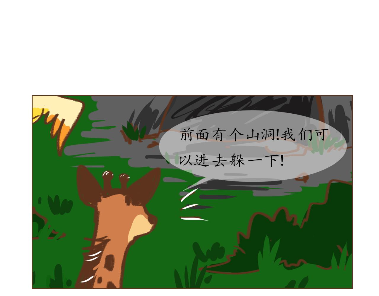 19-第19话