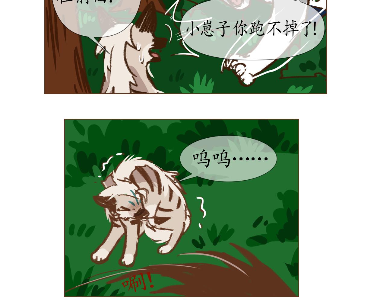 19-第19话