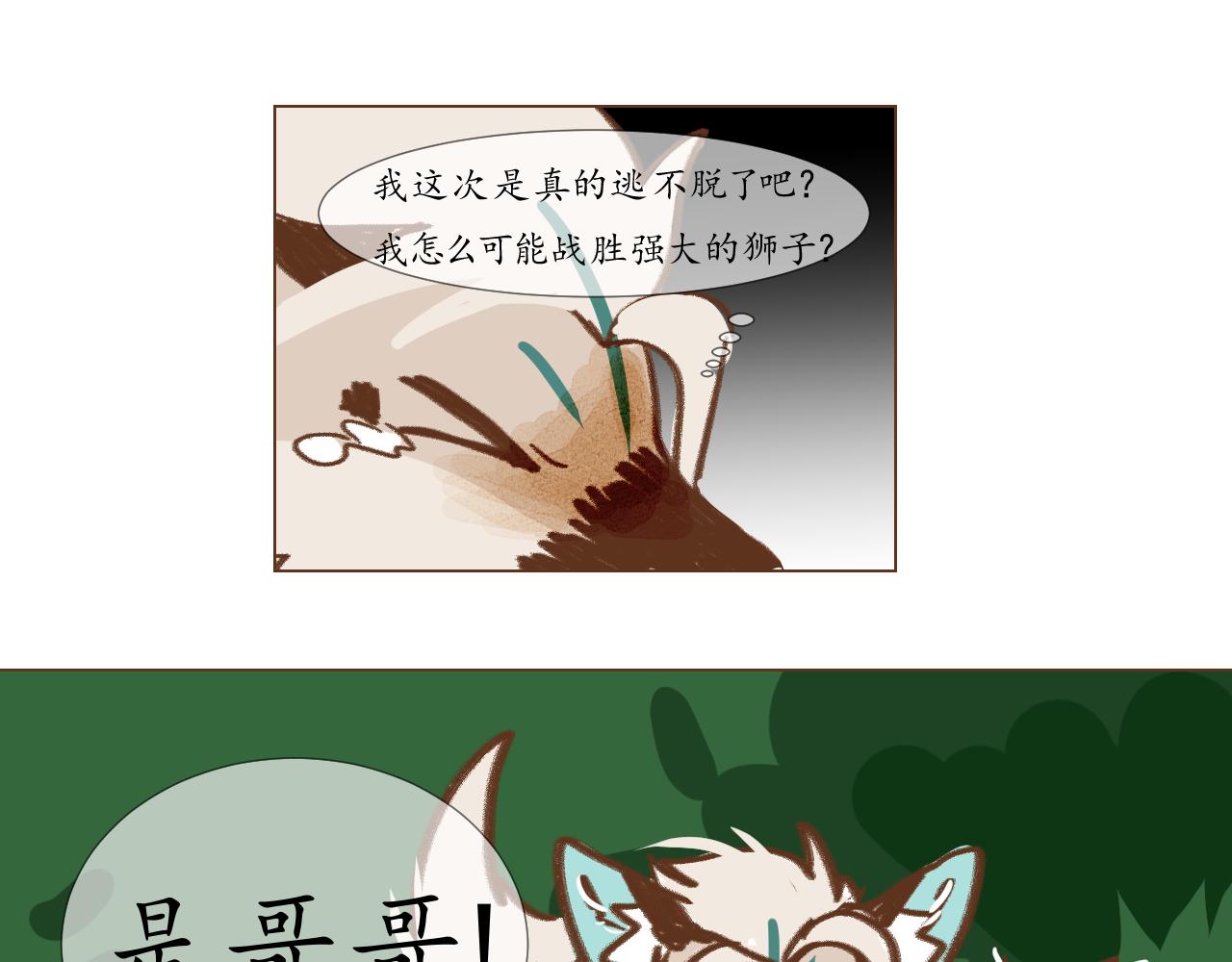 19-第19话