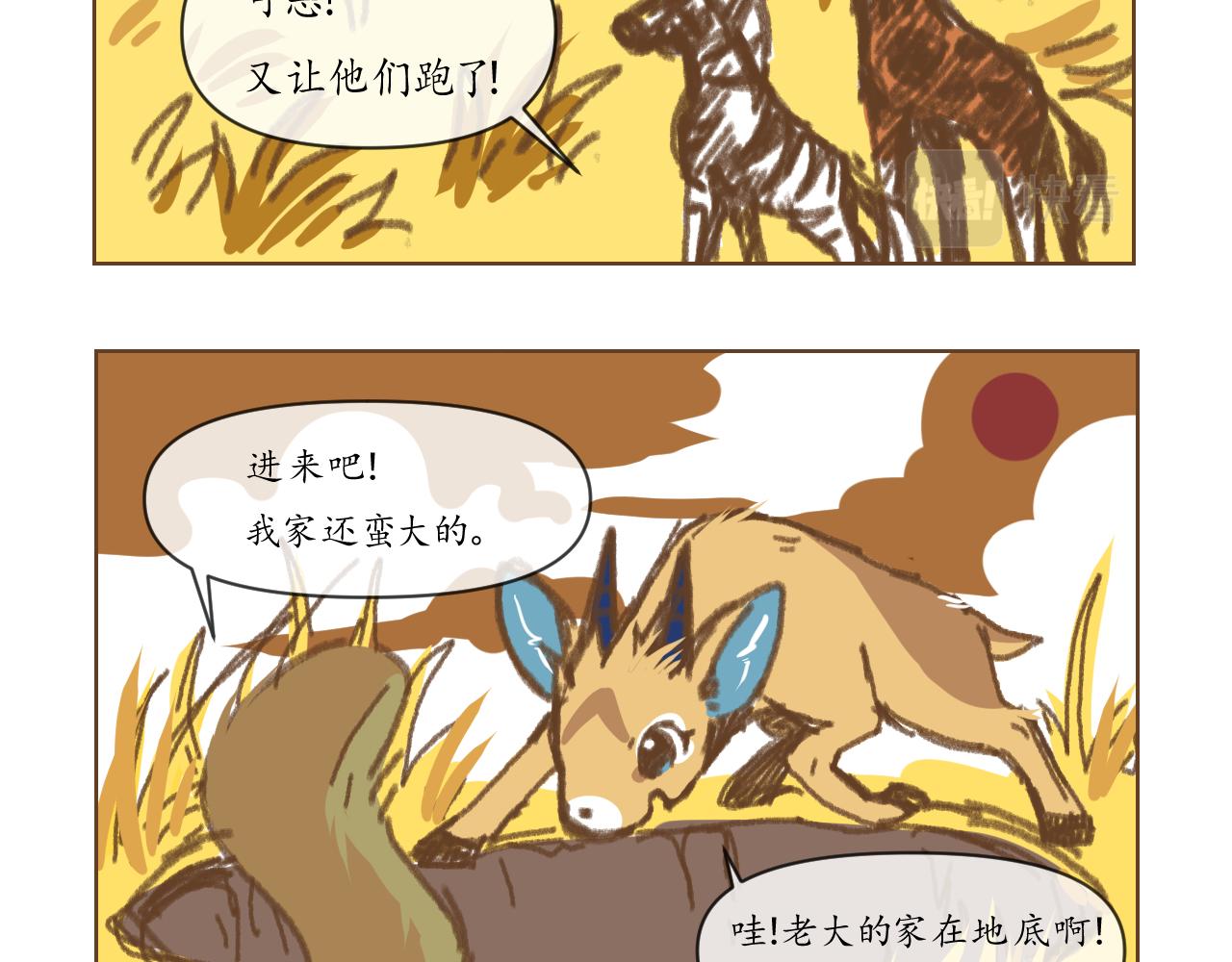 2-第3话