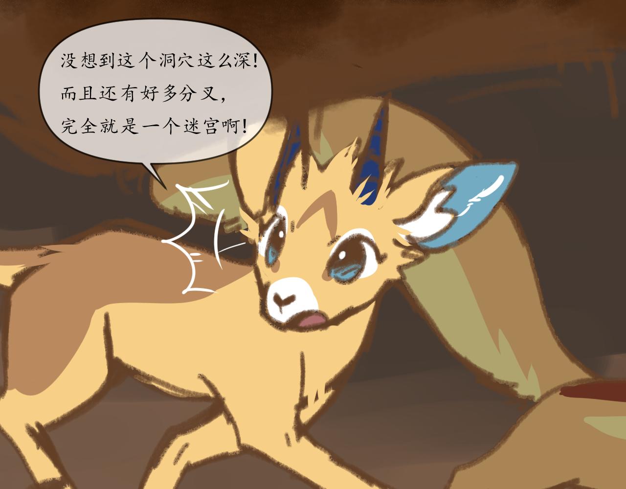 2-第3话