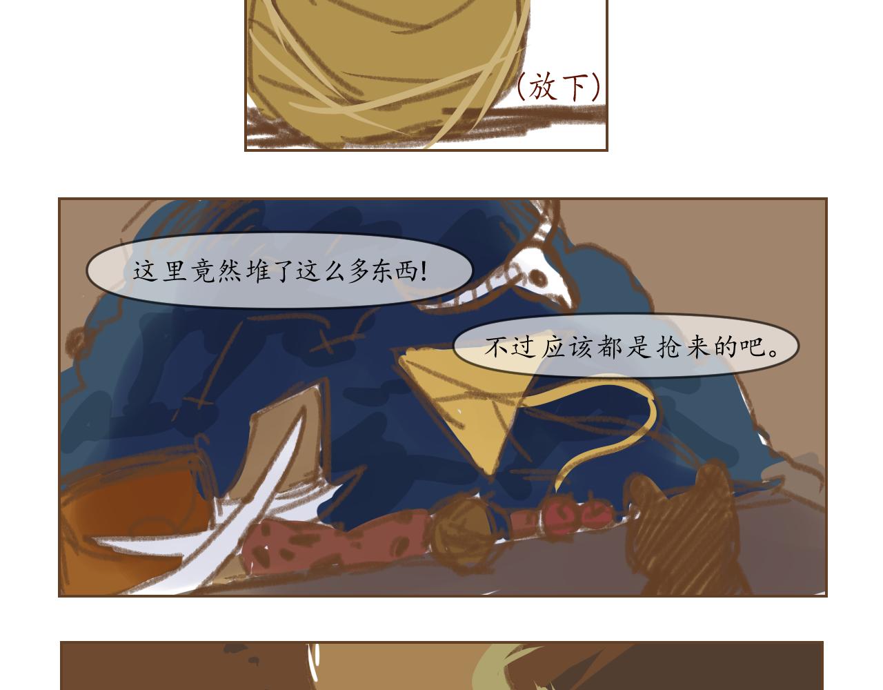 2-第3话