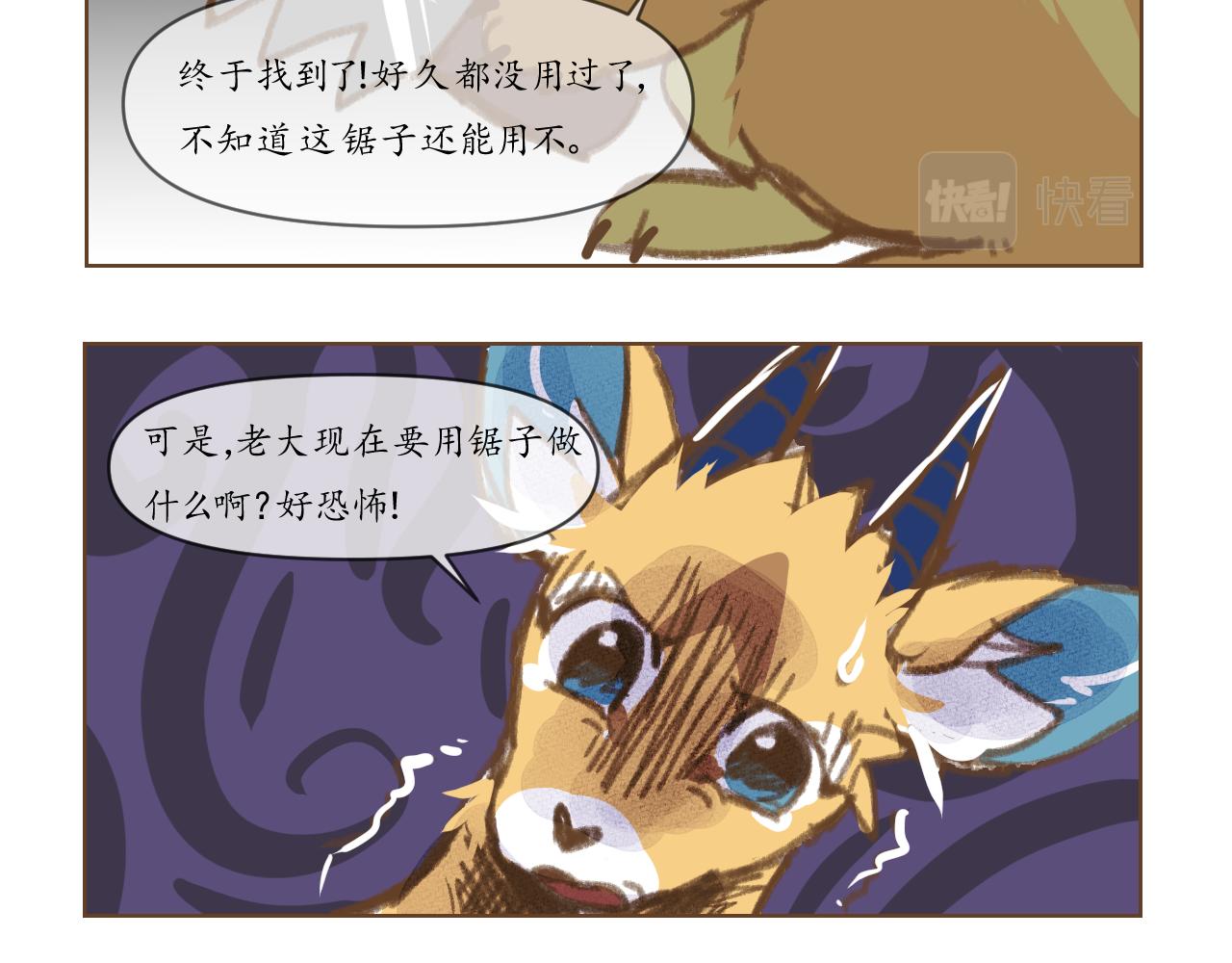 2-第3话