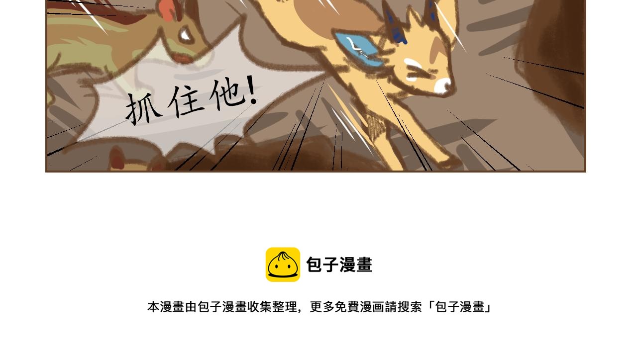 2-第3话