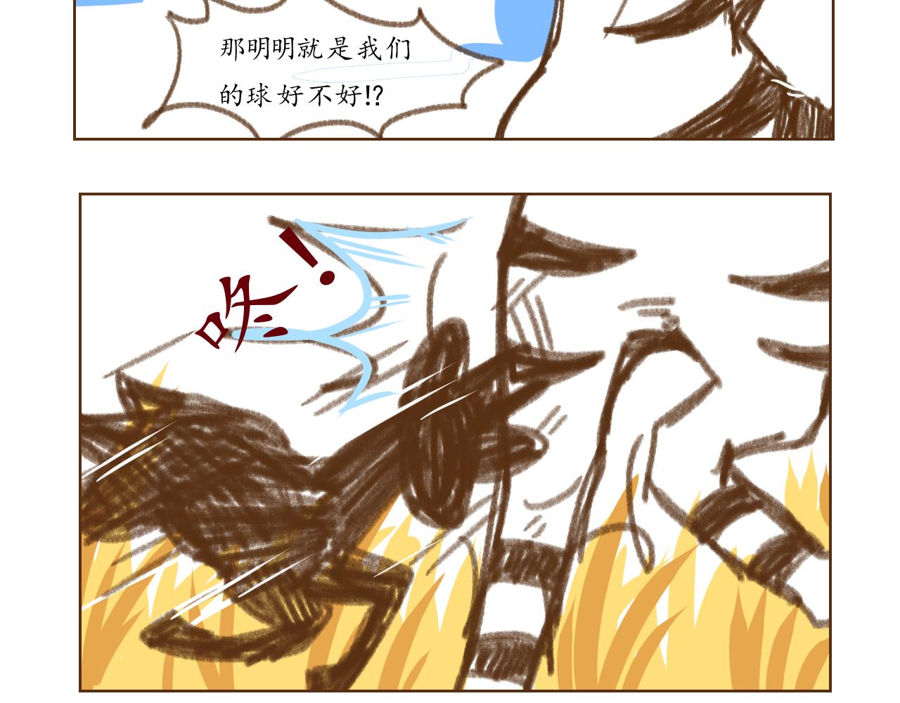 2-第3话