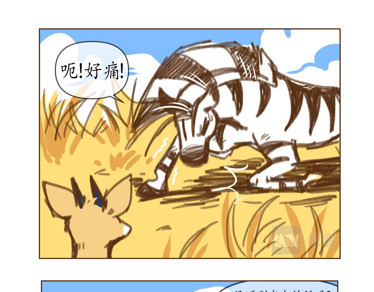 2-第3话