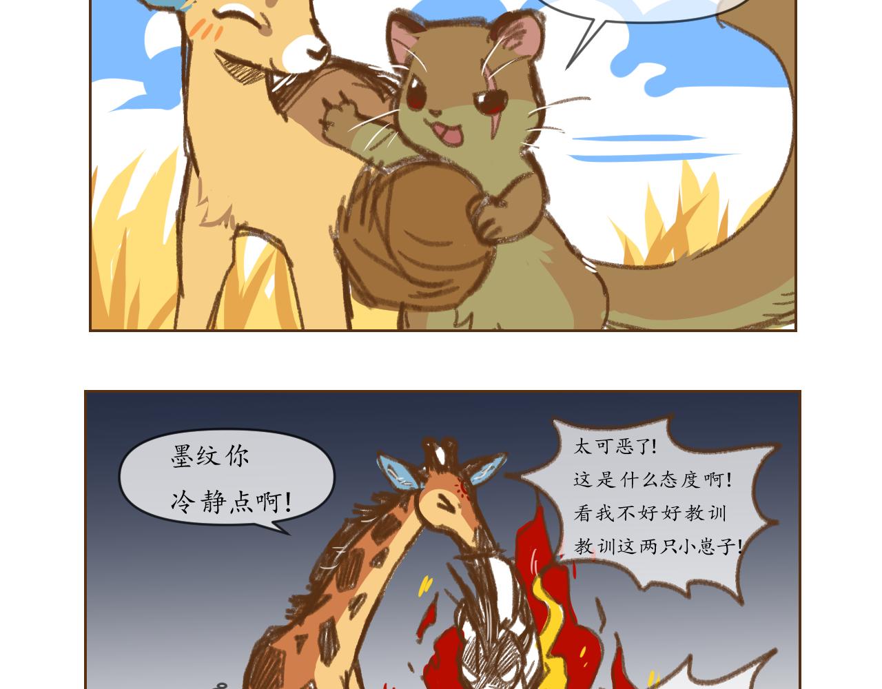 2-第3话