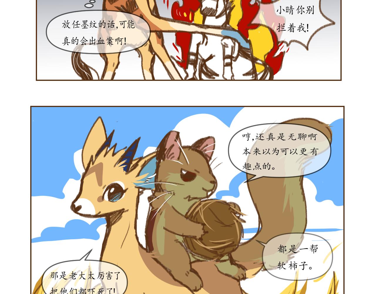 2-第3话