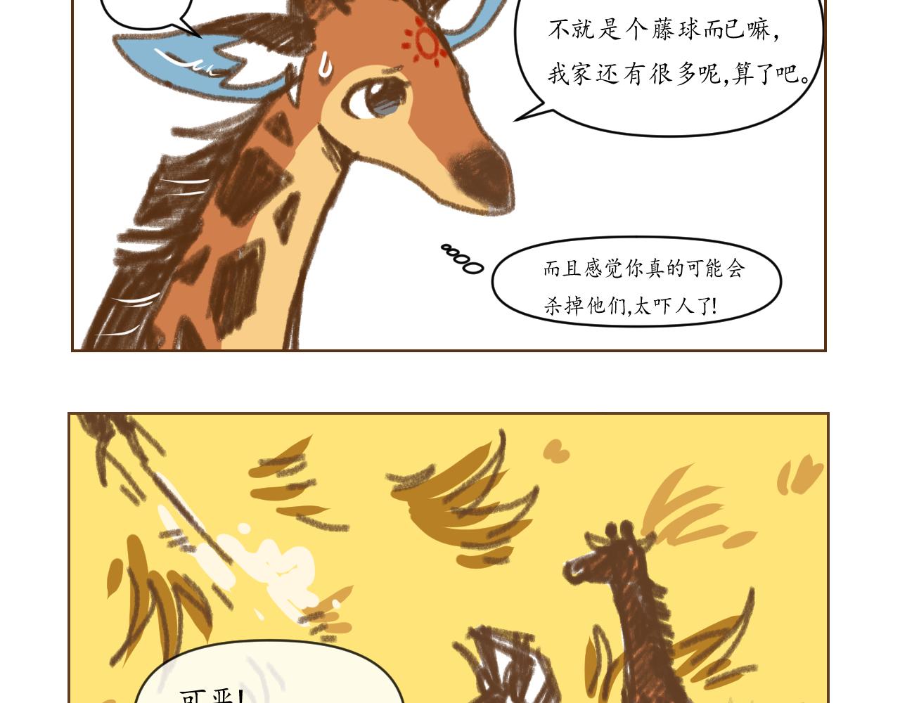 2-第3话